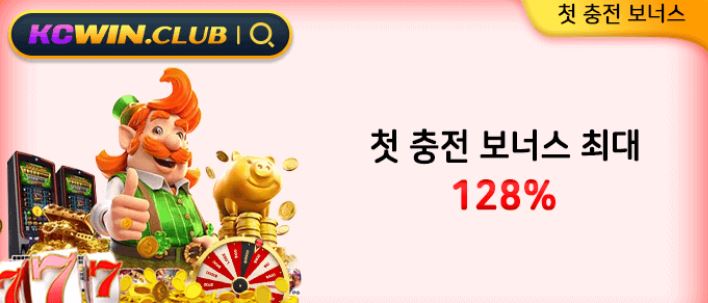 재충전 보너스 활용하여 추가 리워드 획득하기